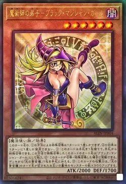 Yugioh Card ALIN-JP004 Dark Magician Girl the Magician s Apprentice | Ultimate J - Image 1
