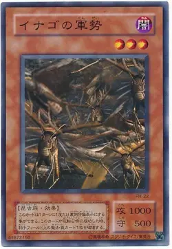 Sample Pic PH-22 Yugioh Japanese Swarm of Locusts Common Anime Japan Yu-Gi-Oh! - Image 1
