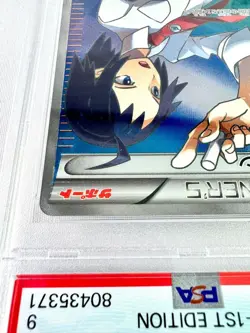 Psa9 Cheren Sr Bw Freezebolt Pokemon Card Game 2012 1Ed - Image 3