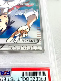 Psa9 Cheren Sr Bw Freezebolt Pokemon Card Game 2012 1Ed - Image 4