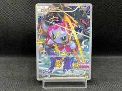 (MP) Hoopa 155/XY-P Movie Limited Promo Holo Japanese Pokemon Card - Image 1