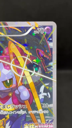 (MP) Hoopa 155/XY-P Movie Limited Promo Holo Japanese Pokemon Card - Image 2