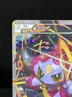 (MP) Hoopa 155/XY-P Movie Limited Promo Holo Japanese Pokemon Card - Image 4