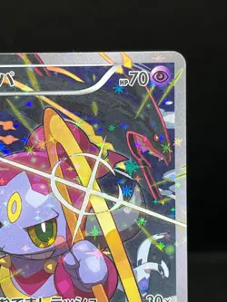(MP) Hoopa 155/XY-P Movie Limited Promo Holo Japanese Pokemon Card - Image 5