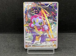 (MP) Hoopa 155/XY-P Movie Limited Promo Holo Japanese Pokemon Card - Image 1