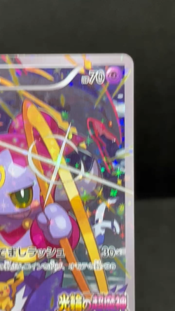 (MP) Hoopa 155/XY-P Movie Limited Promo Holo Japanese Pokemon Card - Image 2
