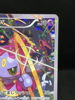 (MP) Hoopa 155/XY-P Movie Limited Promo Holo Japanese Pokemon Card - Image 5