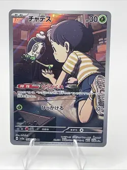 Poltchageist AR 068/066 SV5a Crimson Haze - Pokemon Card Japanese #0013 - Image 1