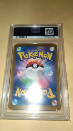 Pokemon Card PSA10 Pop Zacian ex SAR - Image 2