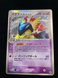 Pokemon Card Typhlosion Delta Holo 034/068 EX Dragon Frontiers Japanese 2006 - Image 1