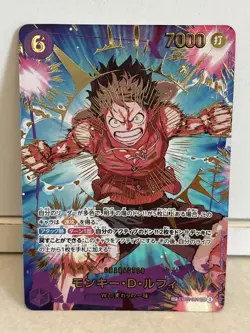 [LP]Monkey D Luffy EB02-061 SEC SP One Piece The Best 2 One Piece Card Japan - Image 1
