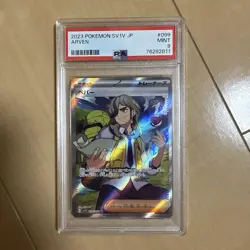 Pokemon Card Game Pepper Sr Psa9 - Image 1