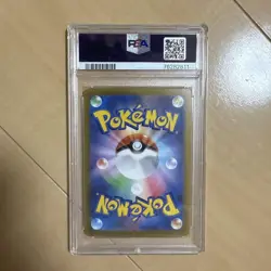 Pokemon Card Game Pepper Sr Psa9 - Image 2