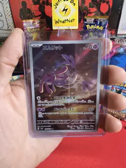Mesprit - Art Rare - Super Electric Breaker SV8 114/106 AR Pokemon Card - Image 1