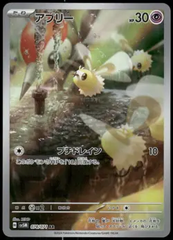 2024 Near Mint Pokemon Cutiefly AR 078/071 Cyber Judge sv5m Japanese - Image 1