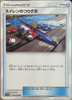 Lana's Fishing Rod - 042/049 U - Dream League SM11b Pokemon 2019 - Image 1