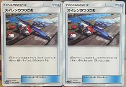 Lana's Fishing Rod - 042/049 U - Dream League SM11b Pokemon 2019 - Image 3