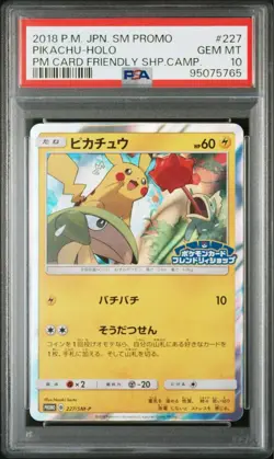 PSA10 Pikachu Promo Friendly Shop 2018 Pokemon Card Japanese - Image 1
