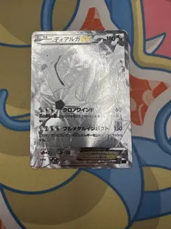 Dialga EX (019/018) 2014 XYB Hyper Metal Chain Deck 2014 Pokemon TCG Japanese HP - Image 2