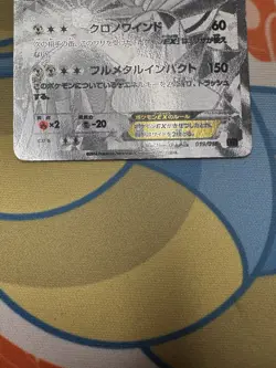 Dialga EX (019/018) 2014 XYB Hyper Metal Chain Deck 2014 Pokemon TCG Japanese HP - Image 3