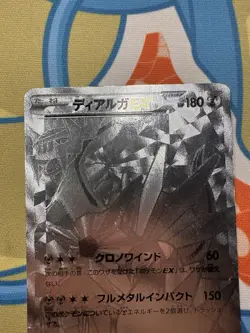 Dialga EX (019/018) 2014 XYB Hyper Metal Chain Deck 2014 Pokemon TCG Japanese HP - Image 4
