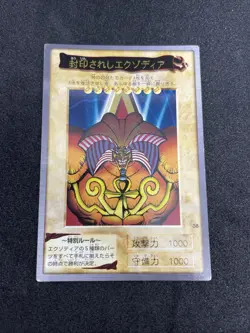 yugioh Exodia the Forbidden One No.38.39.40.41.42 set bandai japnese - Image 2
