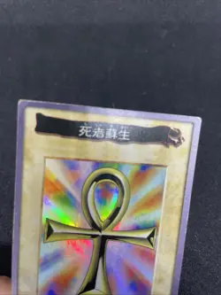 yugioh Monster Reborn No.88 bandai japan - Image 3