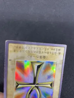 yugioh Monster Reborn No.88 bandai japan - Image 4