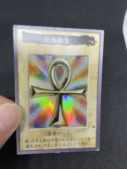 yugioh Monster Reborn No.88 bandai japan - Image 5