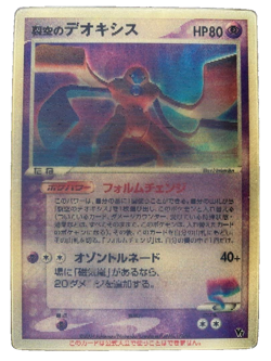 Pokemon Card Sky Splitting Deoxys Lenticular 3D Space Fissure's Japanese - Image 1
