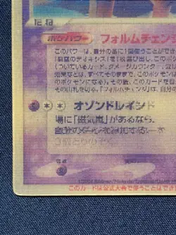 Pokemon Card Sky Splitting Deoxys Lenticular 3D Space Fissure's Japanese - Image 4