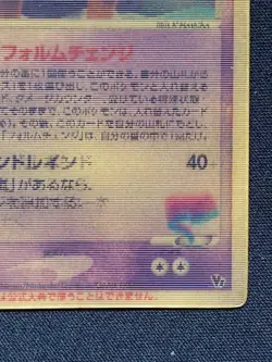Pokemon Card Sky Splitting Deoxys Lenticular 3D Space Fissure's Japanese - Image 5