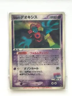 Pokemon Card Sky Splitting Deoxys Lenticular 3D Space Fissure's Japanese - Image 1