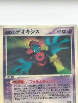 Pokemon Card Sky Splitting Deoxys Lenticular 3D Space Fissure's Japanese - Image 2