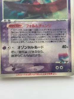 Pokemon Card Sky Splitting Deoxys Lenticular 3D Space Fissure's Japanese - Image 3