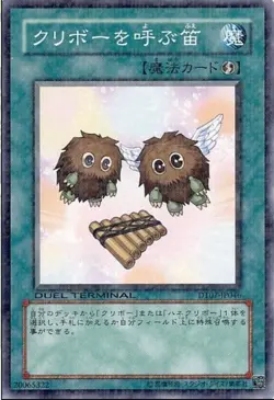 Yugioh Card DT07-JP046 The Flute of Summoning Kuriboh | Normal Japanese - Image 1