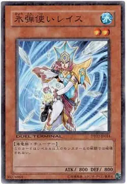 Yugioh Card DT02-JP014 Reese the Ice Mistress | Normal Japanese - Image 1