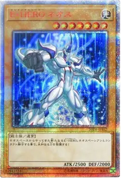 Yugioh Card 20TH-JPBS2 Elemental HERO Neos | 20th Japanese - Image 1