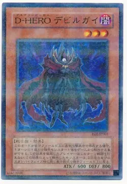 Sample Pic Yugioh Cards Destiny HERO Doom Lord Parallel Rare EOJ-JP001 Japanese - Image 1