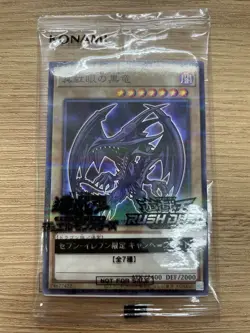yugioh seven eleven promo card Red-Eyes Black Dragon 711D-JP003 normal parallel - Image 2