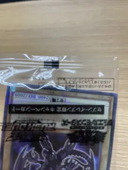 yugioh seven eleven promo card Red-Eyes Black Dragon 711D-JP003 normal parallel - Image 5