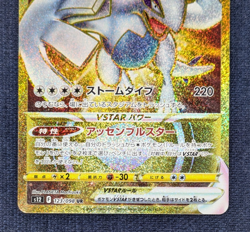 Lugia Evolution Line 123/098 UR 079 080/098 Japanese Pokemon Card Set Of 3 NM - Image 4