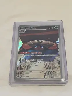 Crustle | 067/063 | AR | Sv9a Heatwave Arena | Korean | Pokemon Card | NM - Image 1