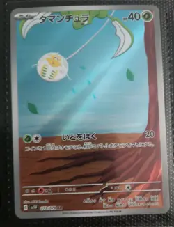 Tarountula AR 079/078 SV1V Violet ex - Pokemon Card Japanese NM - UK SELLER - Image 1