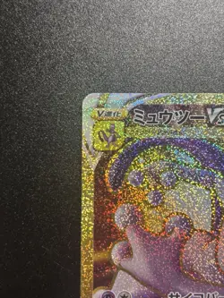 Pokemon Card Mewtwo Vstar 091/071 UR S10b - Image 2