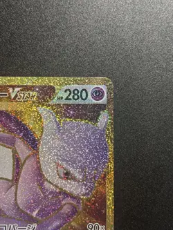 Pokemon Card Mewtwo Vstar 091/071 UR S10b - Image 3