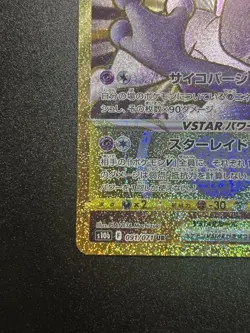 Pokemon Card Mewtwo Vstar 091/071 UR S10b - Image 4