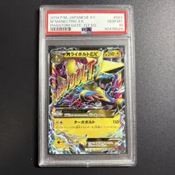 PSA10 M Manectric EX Phantom Gate 1ED Pokemon Card Japanese - Image 1