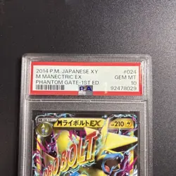 PSA10 M Manectric EX Phantom Gate 1ED Pokemon Card Japanese - Image 2