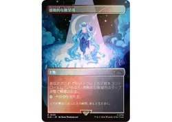 MTG Hatsune Miku Japan Edition Foil Secret Lair Spring 2024 Card Set - Image 5